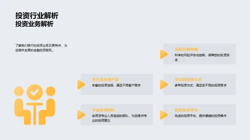 金融领域的成长之旅