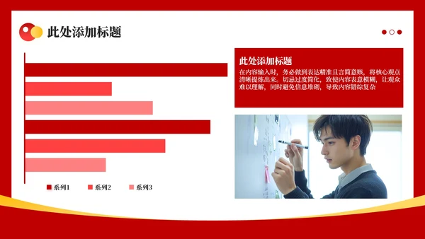 红色政务风工作计划规划PPT模板_机关效能监察与评估规划工作计划规划PPT模板