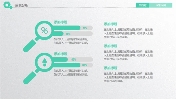 深圳大学毕业论文答辩通用PPT演示模版
