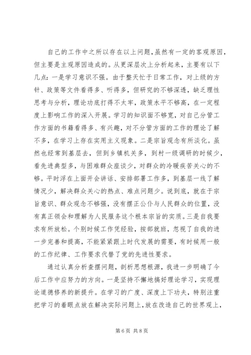 县委常委在民主生活会上的发言 (3).docx