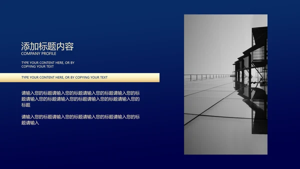 蓝金配色项目启动仪式通用PPT模板