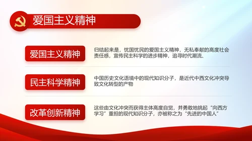红色党建党支部工作总结汇报PPT党课