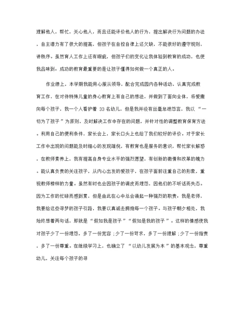 幼儿园小班2021年度工作总结报告5篇