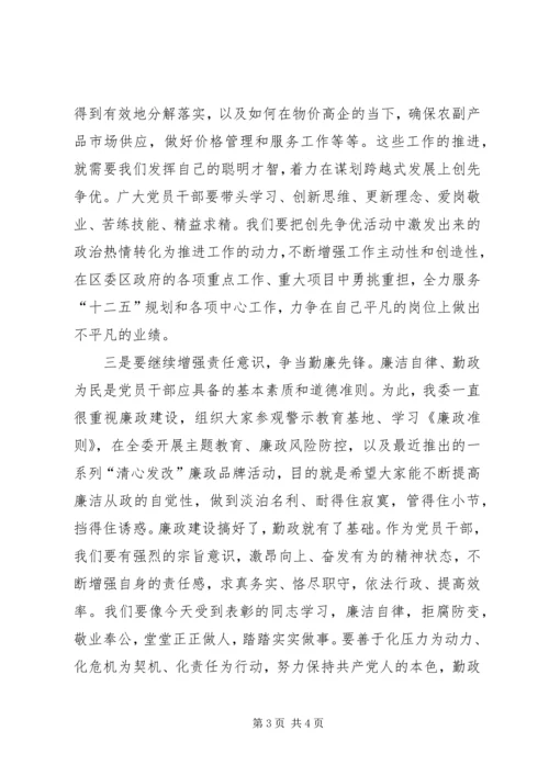 创优表彰会讲话.docx