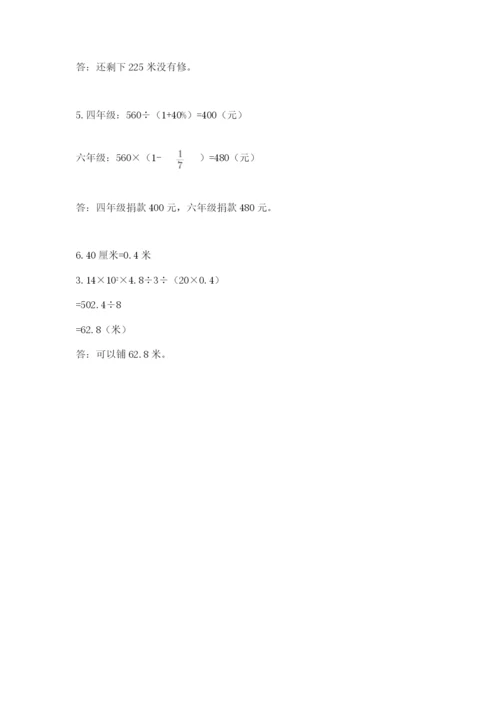 小升初数学期末测试卷含完整答案【名校卷】.docx