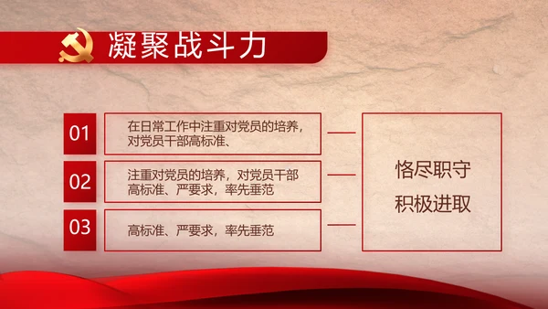 感悟初心使命强化a责任担当PPT