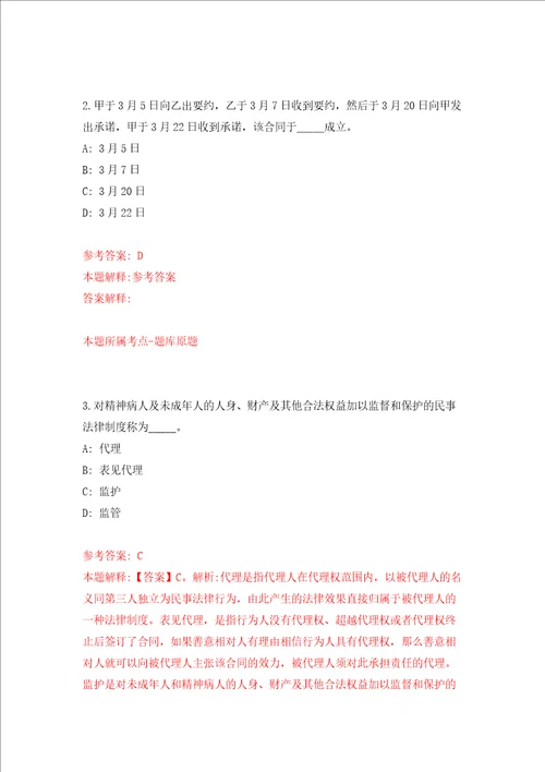 河北石家庄循环化工园区劳务派遣制工作人员招考聘用25人模拟考试练习卷和答案解析第7套