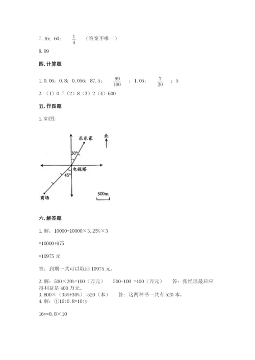 南明区六年级下册数学期末测试卷及一套完整答案.docx