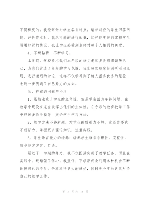 教师评优述职报告范文5篇.docx