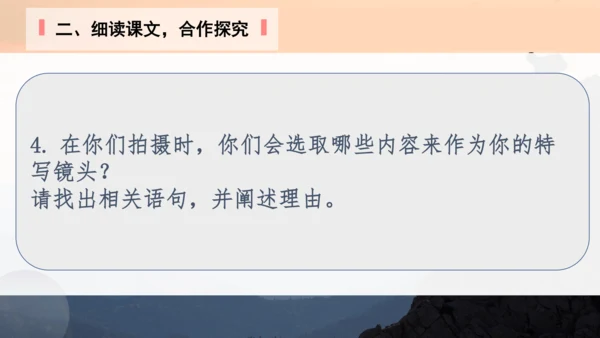 14 走一步，再走一步 课件(共24张PPT)