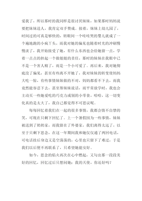 你还好吗作文.docx