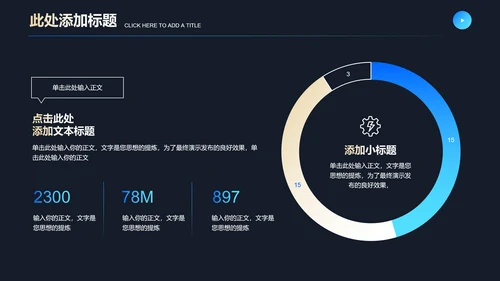 蓝色渐变科技风通用PPT演示模板