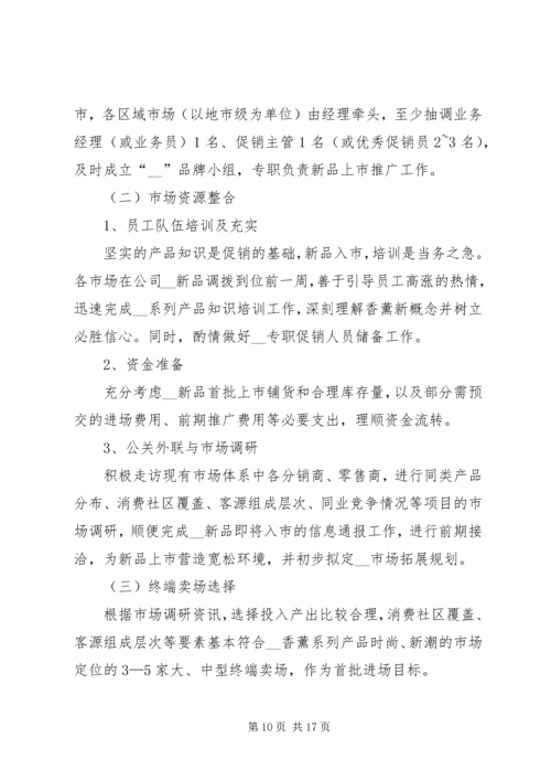 月工作计划总结合集多篇.docx