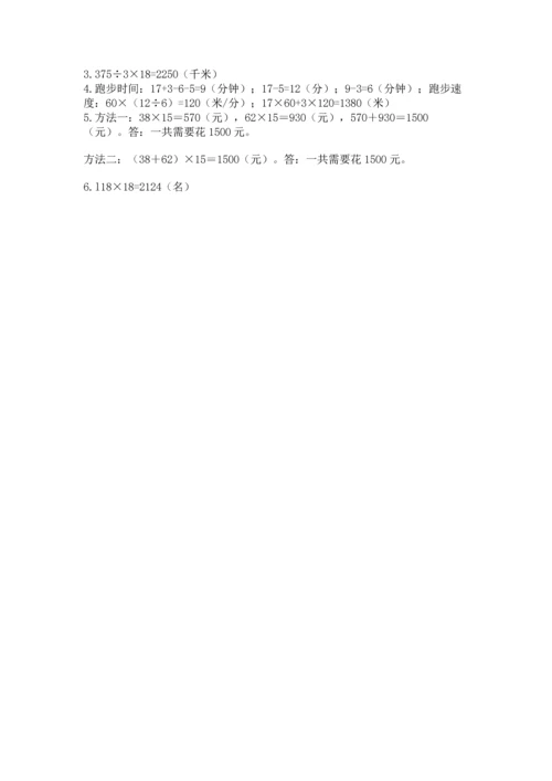 人教版四年级上册数学第四单元《三位数乘两位数》测试卷【夺冠系列】.docx