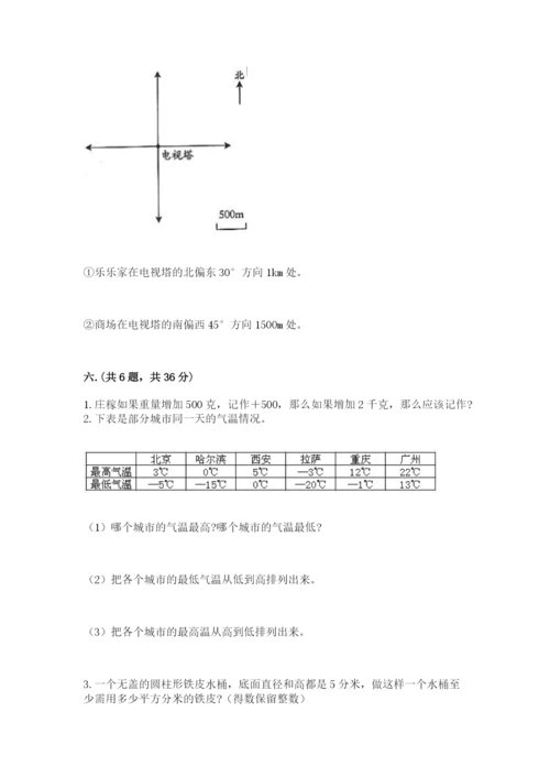 浙教版数学小升初模拟试卷附答案（考试直接用）.docx