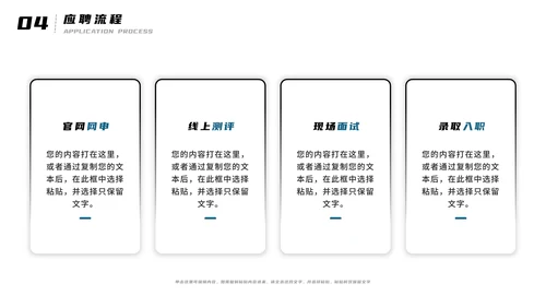 大气商务企业招聘宣传模板PPT模板