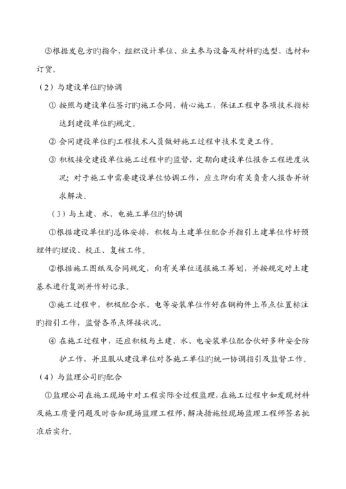 厂房综合施工组织设计.docx