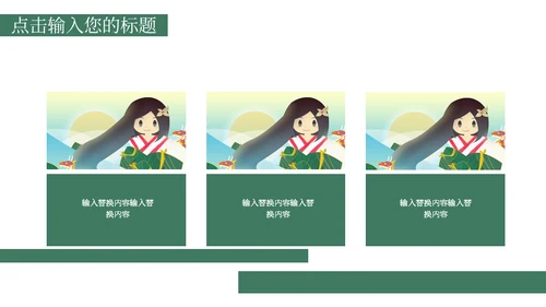 端午节习俗介绍粽子女孩通用PPT模板