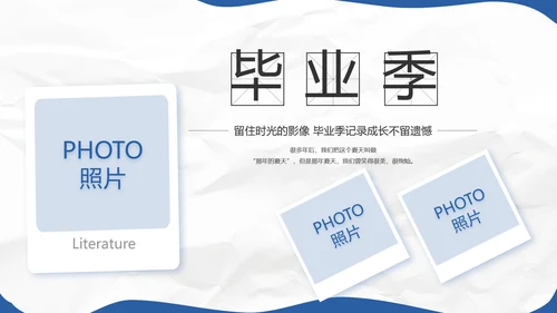 致青春毕业季青春毕业纪念册PPT