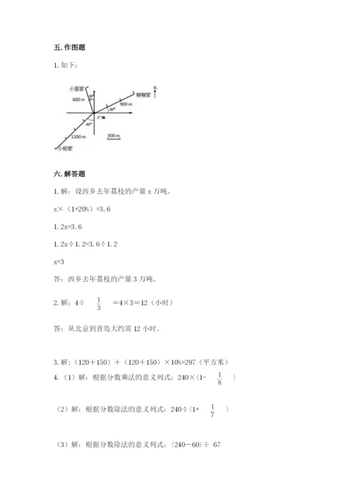 人教版六年级上册数学期末测试卷附完整答案【精品】.docx