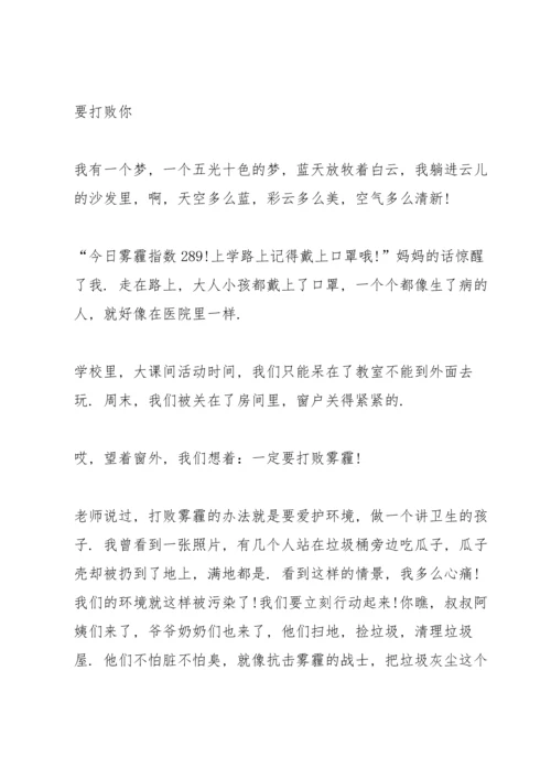 爱护环境主题演讲稿700字大全.docx