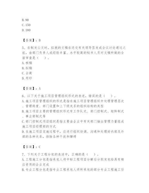 资料员之资料员基础知识题库（精华版）.docx