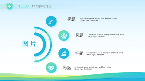 蓝色医疗医药行业市场分析动态PPT