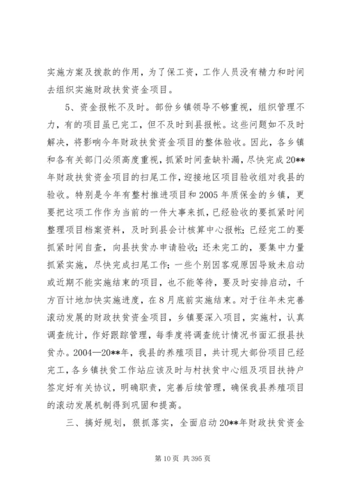 副县长在全县农村沼气建设工作会议上的讲话_1.docx