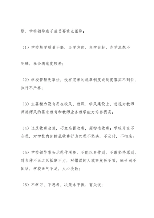 初中师德师风建设实施方案.docx