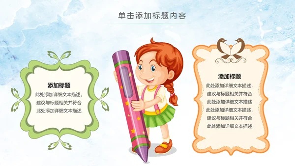 幼儿园儿童小学生我爱阅读快乐阅读动态PPT模板