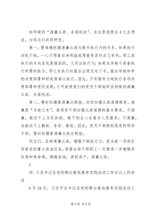 纪念建党92周年学党章党课活动 (2).docx