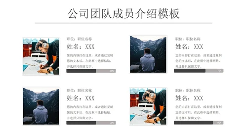 商务简约团队成员介绍汇报PPT模板