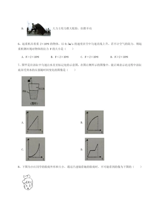 小卷练透南京市第一中学物理八年级下册期末考试章节测评试卷（含答案详解）.docx