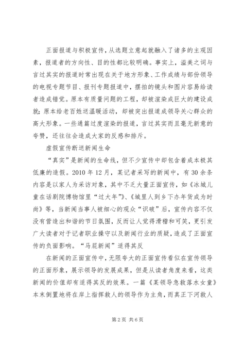 做好侦查监督工作要把握的 (3).docx