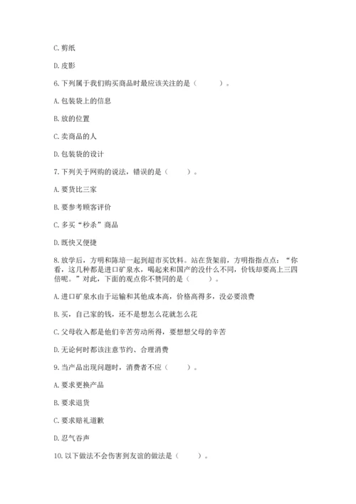 2023部编版四年级下册道德与法治期末测试卷加精品答案.docx