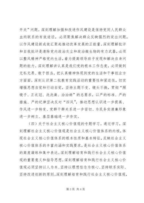 体育局政治学习计划.docx