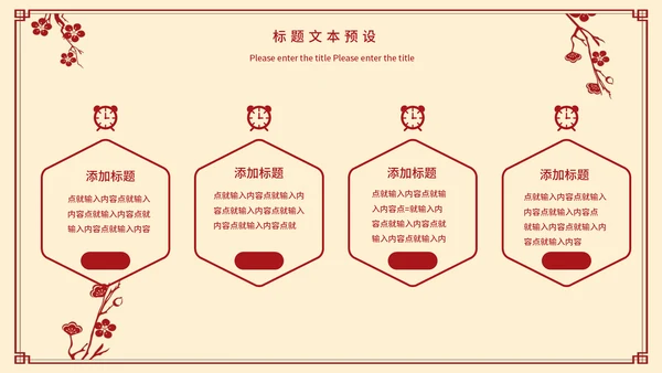 元旦佳节新年活动方案通用PPT模版