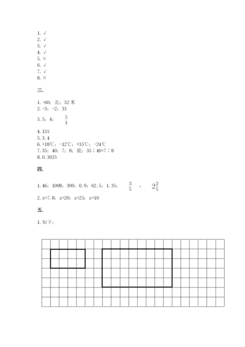 最新版贵州省贵阳市小升初数学试卷及完整答案（夺冠）.docx