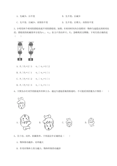 第二次月考滚动检测卷-重庆市巴南中学物理八年级下册期末考试定向测试试题（含答案解析）.docx