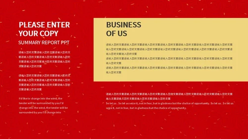 红色简约项目启动仪式PPT模板