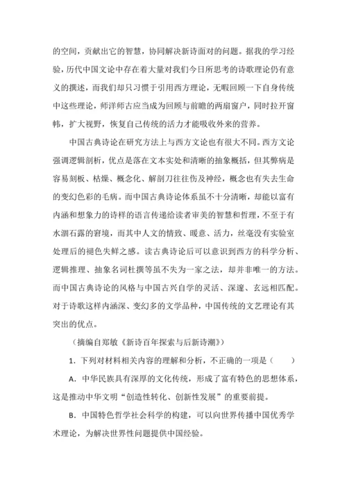 五年高考语文真题分项汇编（2019-2023）专题之信息类文本阅读.docx