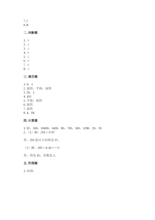 苏教版三年级上册数学期末测试卷含答案ab卷.docx