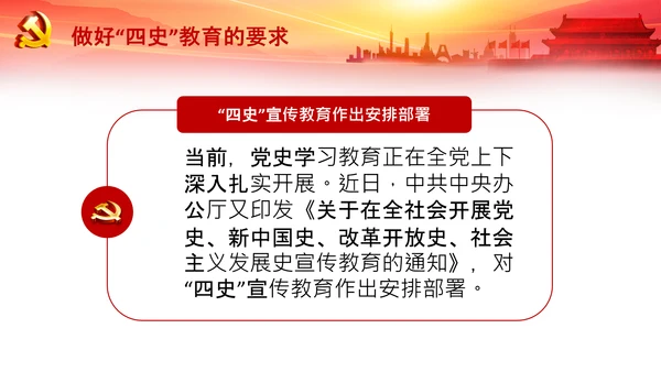 学习论中国共产党历史四史教育党史PPT模板