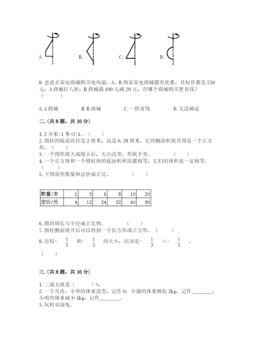 济南市外国语学校小升初数学试卷附答案（达标题）.docx