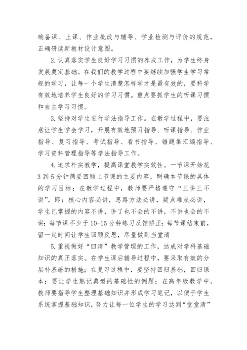 初中语文教研组长工作计划.docx