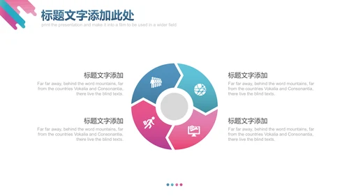 欧美风流行时尚渐变商务计划通用PPT