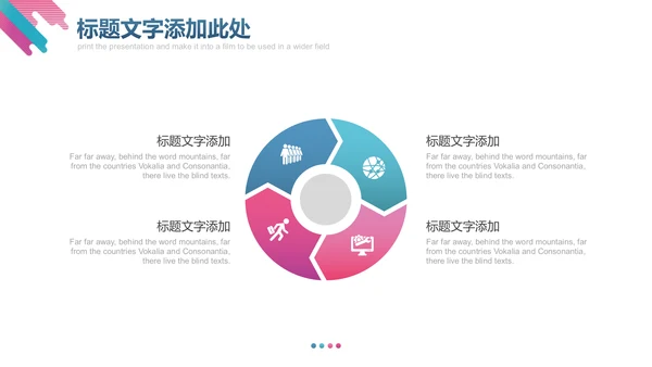 欧美风流行时尚渐变商务计划通用PPT