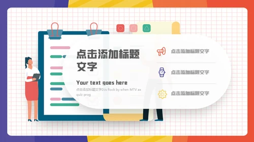 公司人力资源团队介绍通用PPT模板