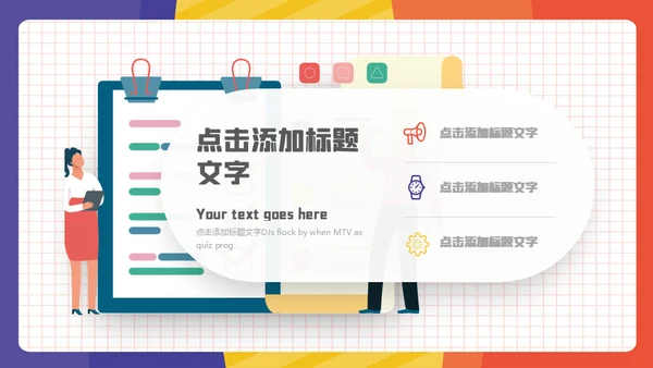 公司人力资源团队介绍通用PPT模板