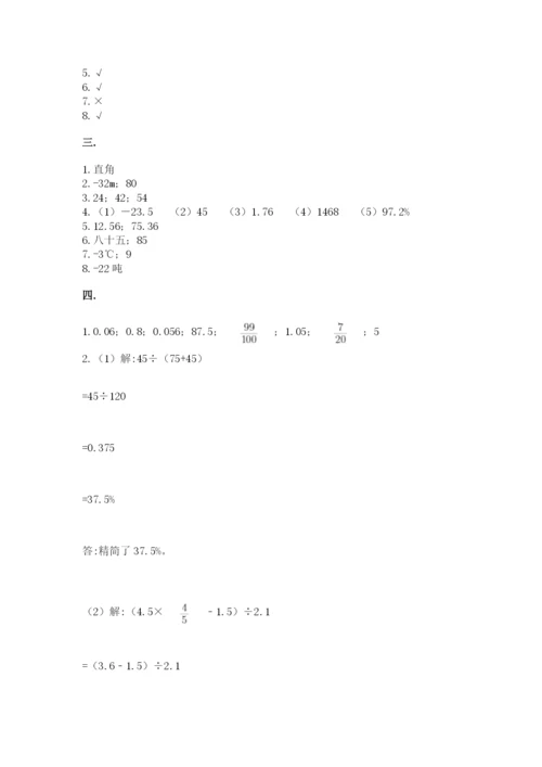 人教版六年级数学下学期期末测试题含答案（突破训练）.docx